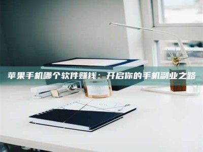 定边《呋塞米片试药之谜，敢做小白鼠是赚是亏？》