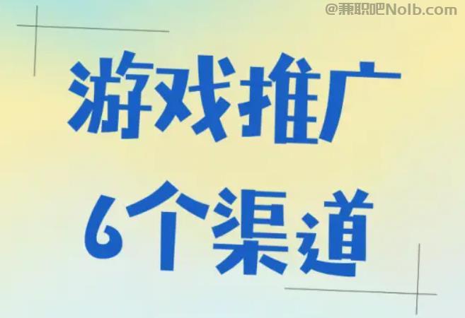 定边游戏推广赚佣金的平台有哪些 第1张 定边游戏推广赚佣金的平台有哪些 第1张