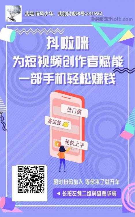 定边抖啦咪是什么平台-一个专注短视频流量变现的平台！ 第2张